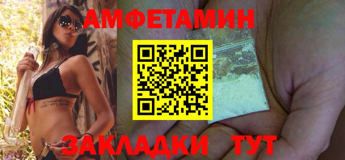 Амфетамин  АМФЕТАМИН VHQ  Вход с VPN  Кизляр 