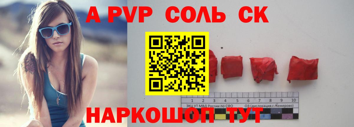 Alfa_PVP СК КРИС  Вход с VPN  Кизляр  A PVP Crystall 