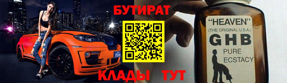 Кизляр  Бутират буратино  Бутират  Вход с VPN 