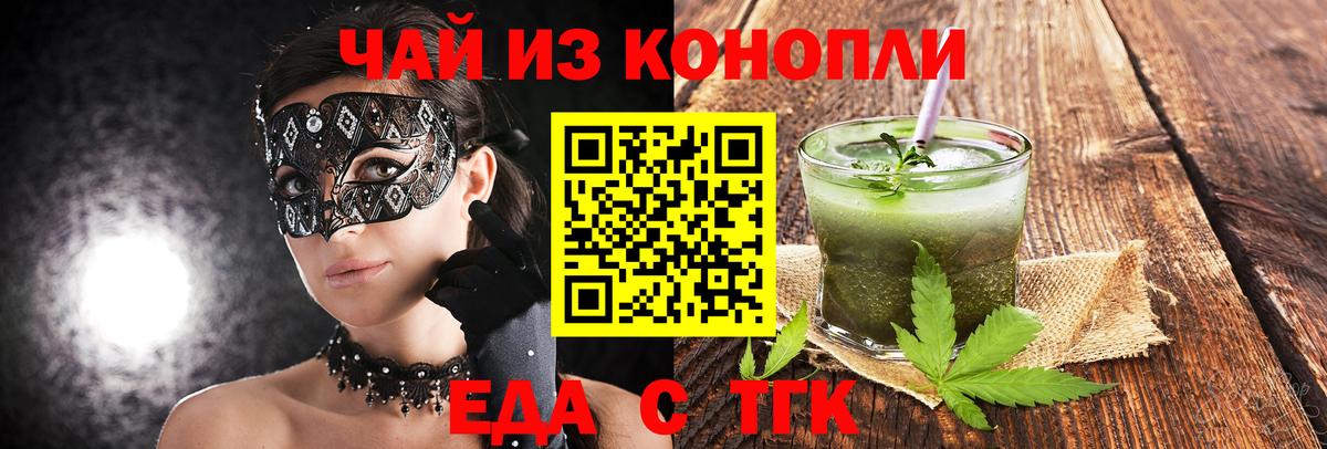 Кизляр  Cannafood конопля  Вход с VPN 