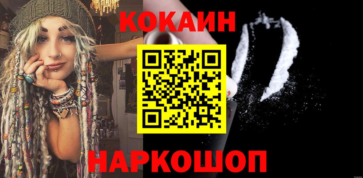 МЕТАМФЕТАМИН  ГАШ  Кокаин  Кизляр  Каннабис  Вход с VPN  МЕФ кристаллы  Альфа ПВП СОЛЬ  
