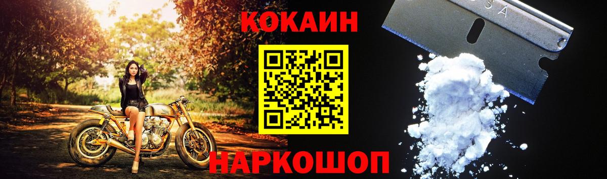 Cocaine Fish Scale  купить наркотики цена  Кизляр  Вход с VPN 