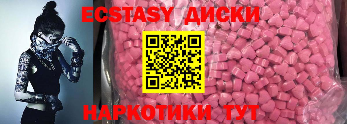 Экстази Cube  Экстази  mega ONION  Вход с VPN  Кизляр 