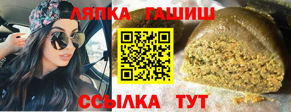 Гашиш хэш  Гашиш  Кизляр  Вход с VPN  Гашиш гашик 