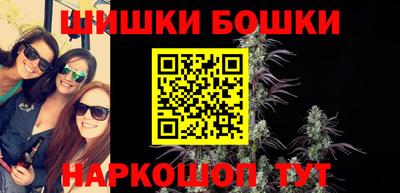 бутират Бердск