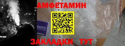 амф Белорецк