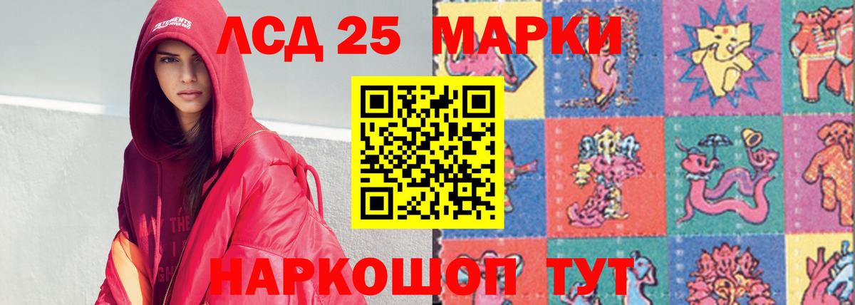 ЛСД экстази  Лсд 25 экстази кислота  Кизляр  Вход с VPN  Лсд 25 экстази кислота 
