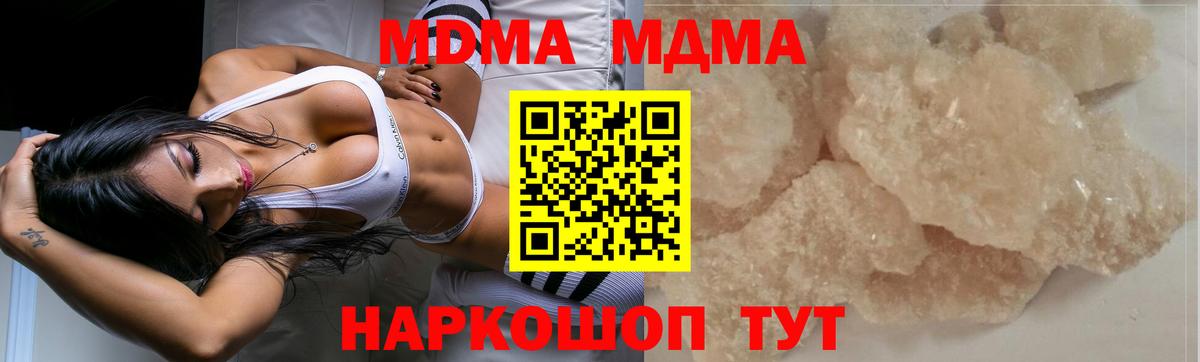 МДМА молли  Вход с VPN  MDMA Molly  Кизляр 