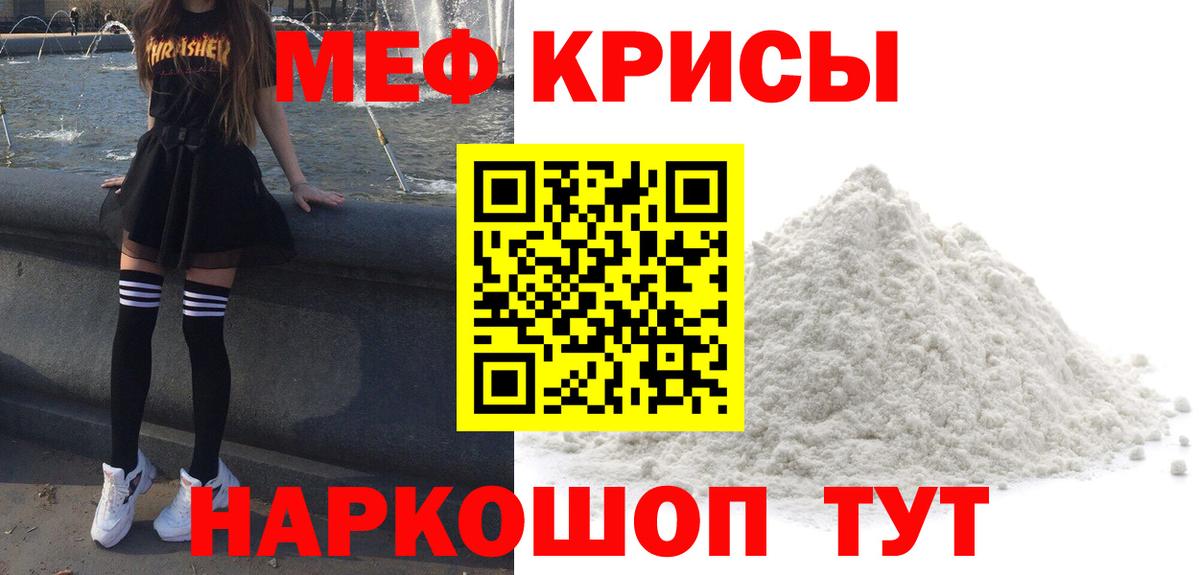 Кизляр  blacksprut маркетплейс  МЯУ-МЯУ  Вход с VPN  МЯУ-МЯУ  МЯУ-МЯУ mephedrone 