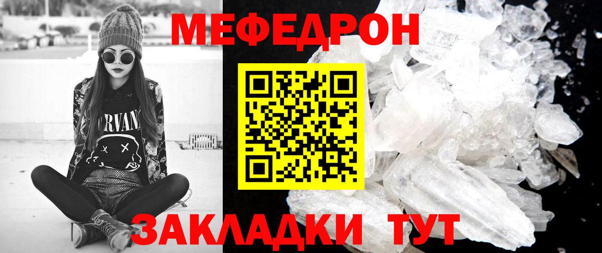 МЕФ  Кизляр