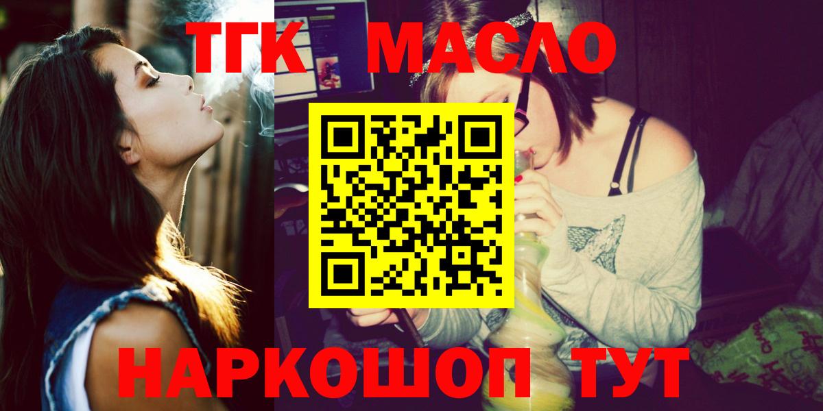 где можно купить   ТГК жижа  Вход с VPN  Кизляр 